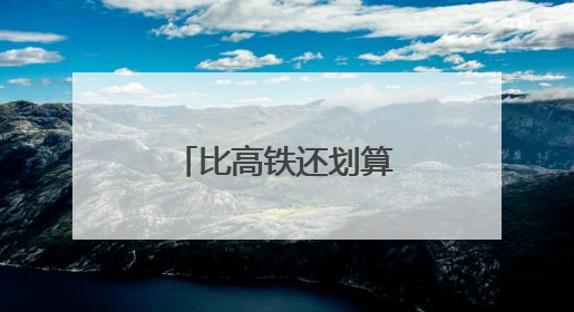 比高铁还划算！宁波航空路演火爆，新航线暑期畅游更便捷
